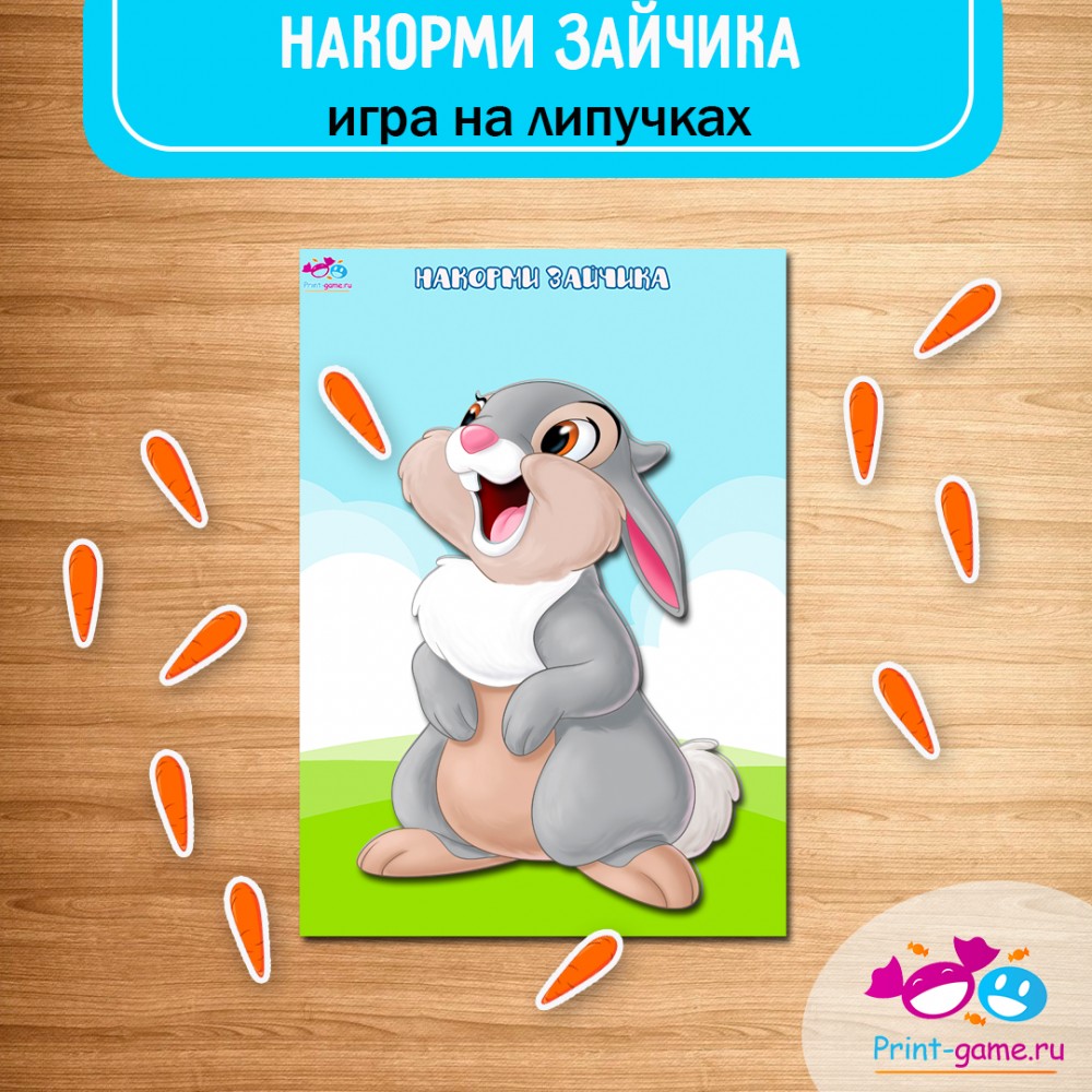 "Накорми животное" - игра на липучках. Скачать шаблон.